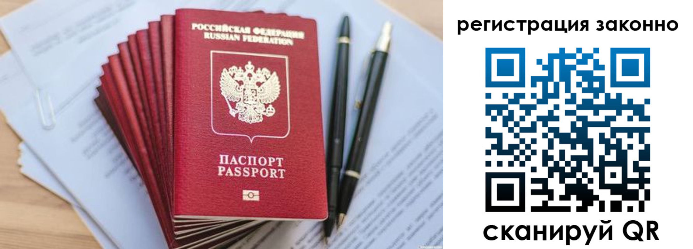 купить прописку в Лосино-Петровском