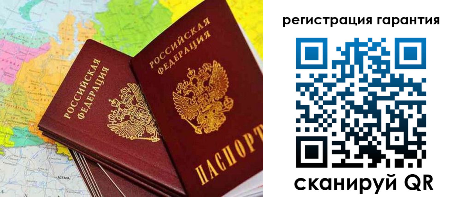 купить прописку в Лосино-Петровском